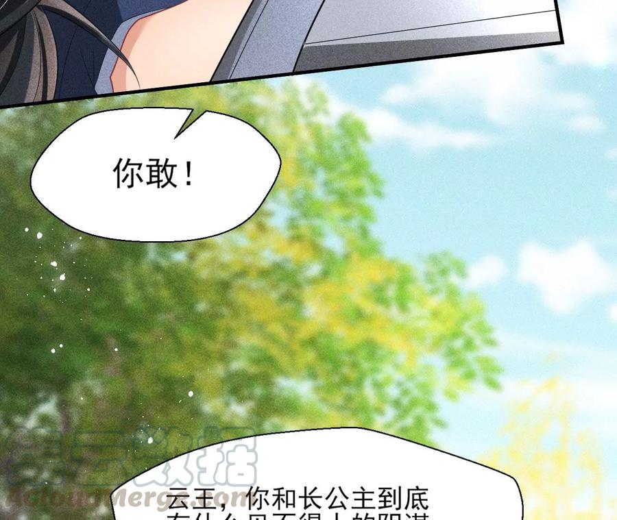 虚凰问天韩漫全集-本王就喜欢在这喝茶无删减无遮挡章节图片 