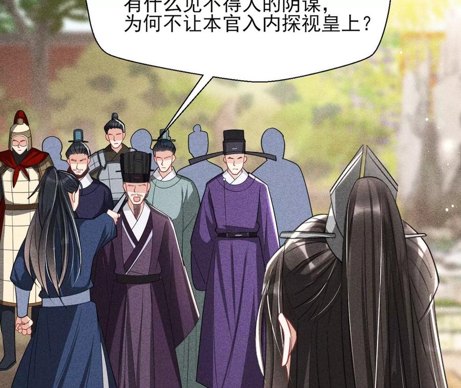 虚凰问天韩漫全集-本王就喜欢在这喝茶无删减无遮挡章节图片 