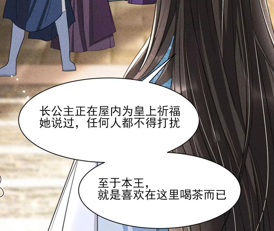 虚凰问天韩漫全集-本王就喜欢在这喝茶无删减无遮挡章节图片 