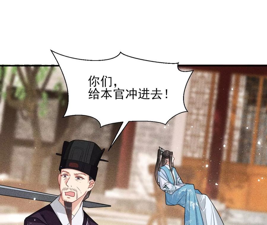 虚凰问天韩漫全集-本王就喜欢在这喝茶无删减无遮挡章节图片 