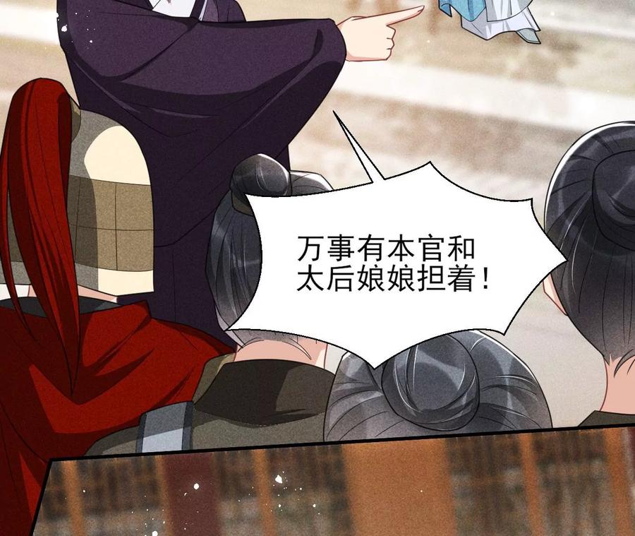 虚凰问天韩漫全集-本王就喜欢在这喝茶无删减无遮挡章节图片 
