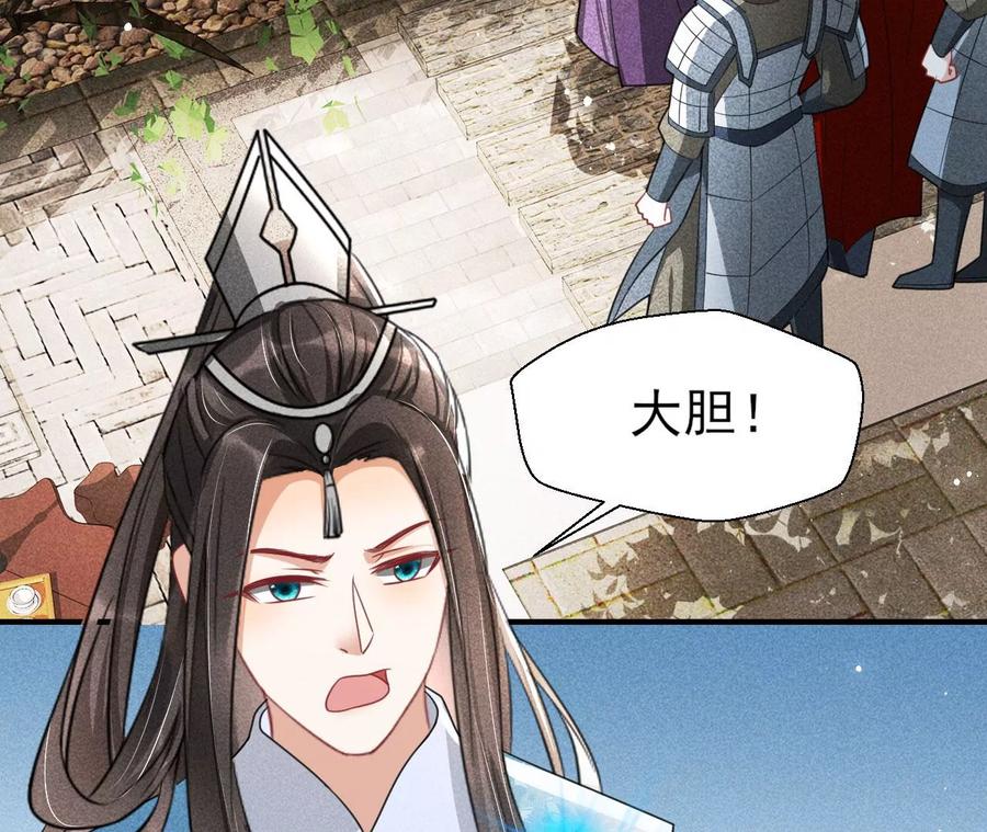 虚凰问天韩漫全集-本王就喜欢在这喝茶无删减无遮挡章节图片 