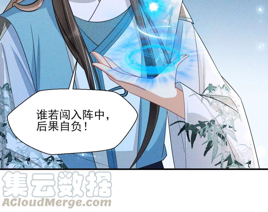 虚凰问天韩漫全集-本王就喜欢在这喝茶无删减无遮挡章节图片 