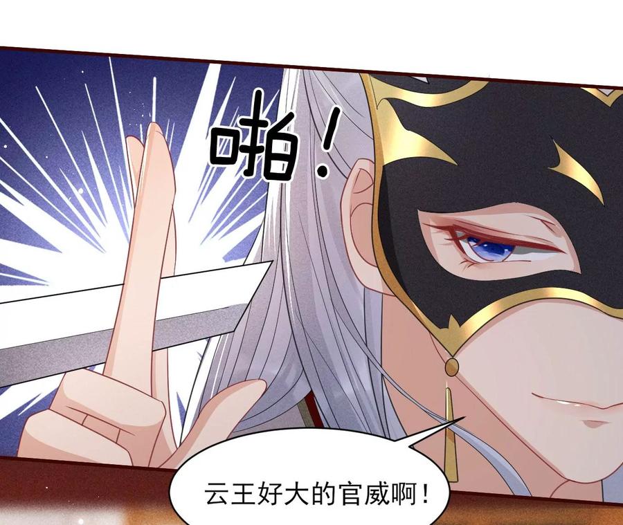虚凰问天韩漫全集-本王就喜欢在这喝茶无删减无遮挡章节图片 