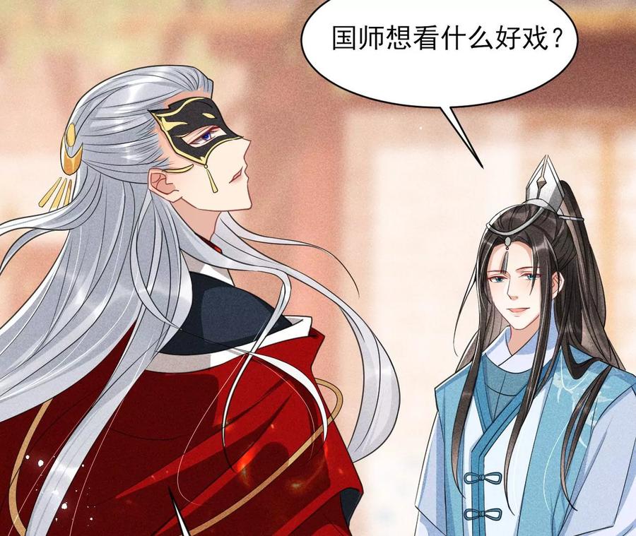虚凰问天韩漫全集-本王就喜欢在这喝茶无删减无遮挡章节图片 