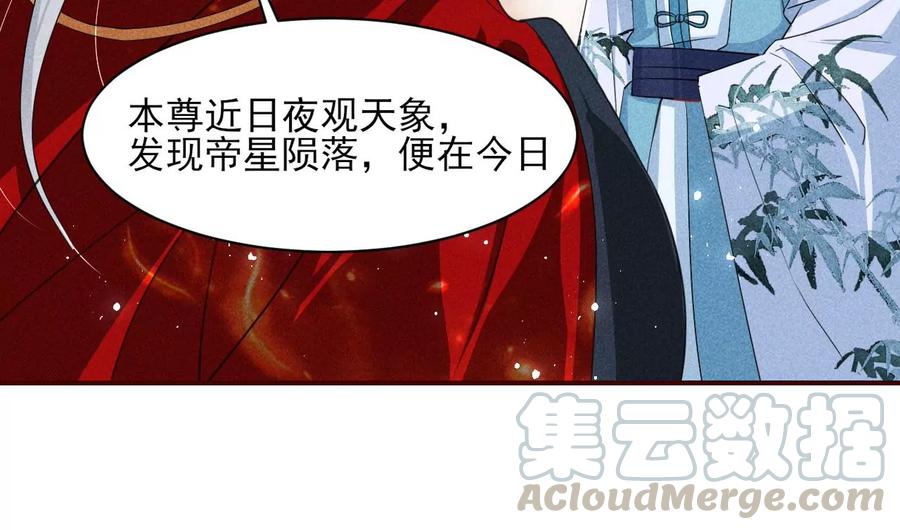 虚凰问天韩漫全集-本王就喜欢在这喝茶无删减无遮挡章节图片 