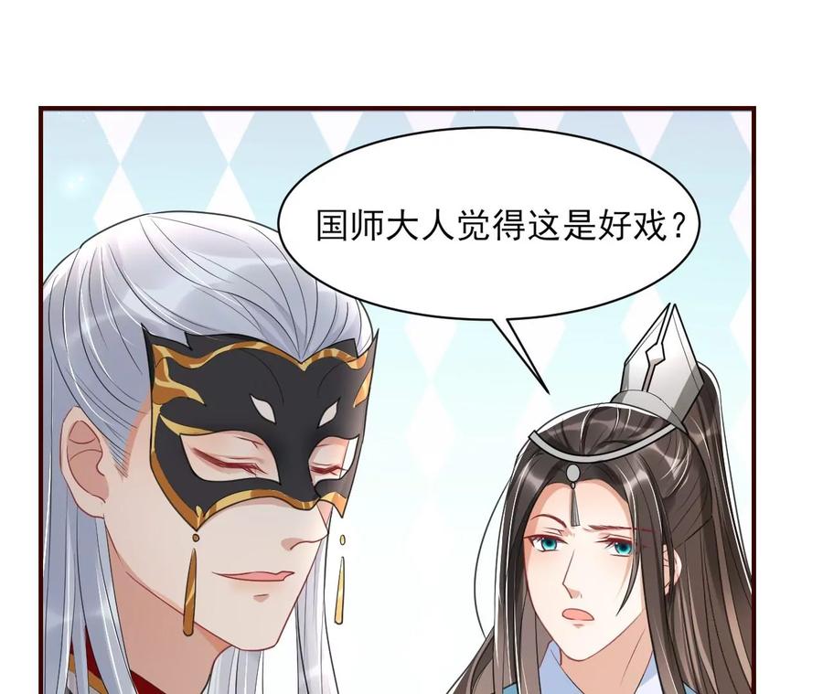 虚凰问天韩漫全集-本王就喜欢在这喝茶无删减无遮挡章节图片 