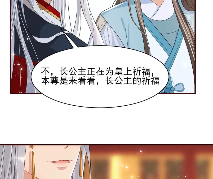 虚凰问天韩漫全集-本王就喜欢在这喝茶无删减无遮挡章节图片 