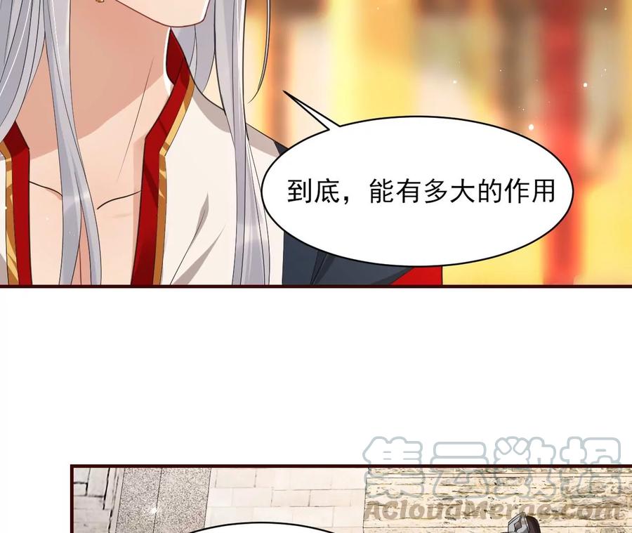 虚凰问天韩漫全集-本王就喜欢在这喝茶无删减无遮挡章节图片 