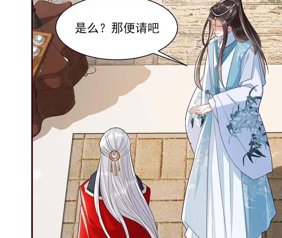 虚凰问天韩漫全集-本王就喜欢在这喝茶无删减无遮挡章节图片 