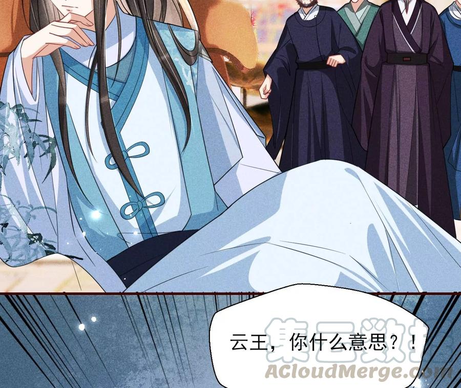 虚凰问天韩漫全集-本王就喜欢在这喝茶无删减无遮挡章节图片 