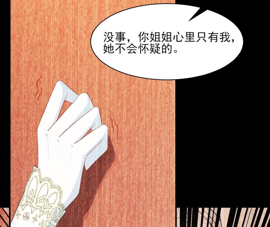 虚凰问天韩漫全集-本王就喜欢在这喝茶无删减无遮挡章节图片 
