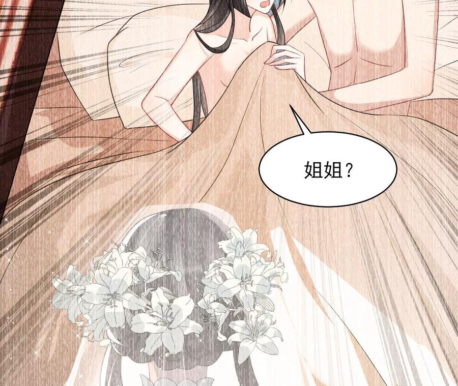 虚凰问天韩漫全集-本王就喜欢在这喝茶无删减无遮挡章节图片 