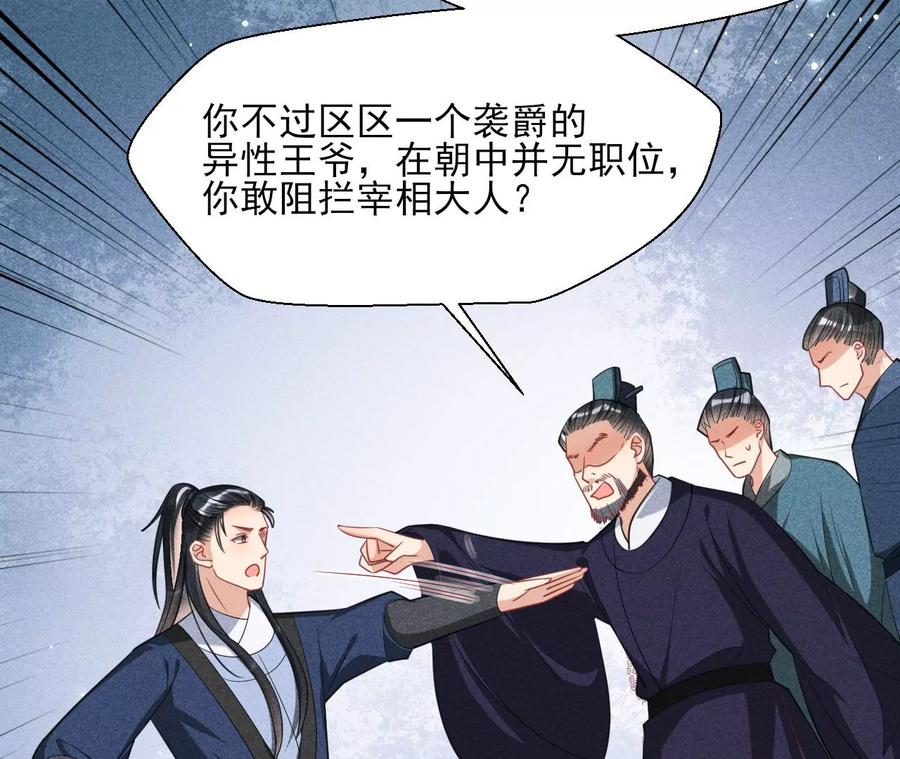 虚凰问天韩漫全集-本王就喜欢在这喝茶无删减无遮挡章节图片 