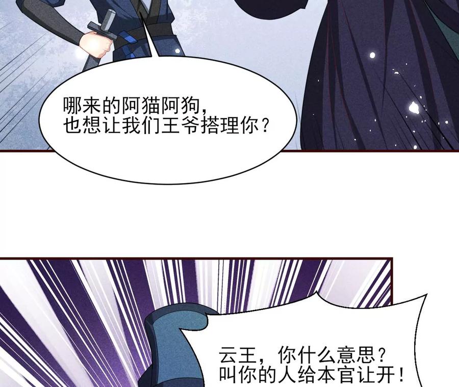 虚凰问天韩漫全集-本王就喜欢在这喝茶无删减无遮挡章节图片 