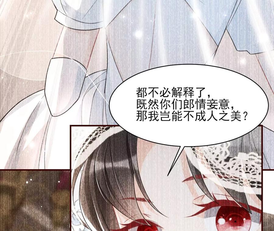 虚凰问天韩漫全集-你的身份，我很好奇无删减无遮挡章节图片 