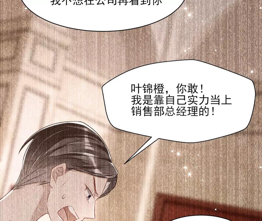 虚凰问天韩漫全集-你的身份，我很好奇无删减无遮挡章节图片 