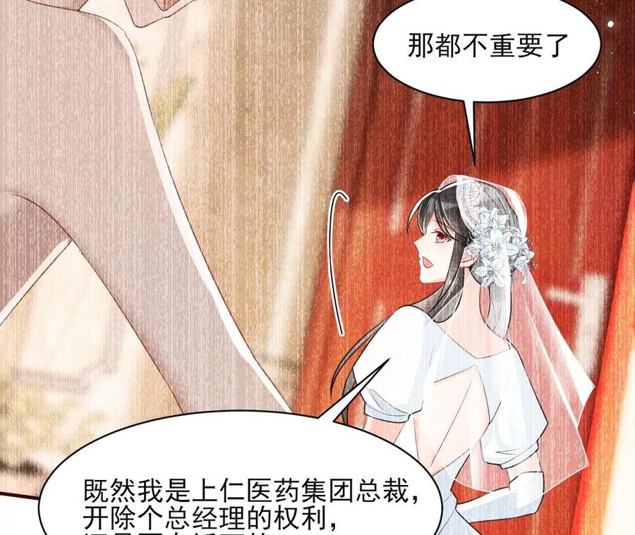 虚凰问天韩漫全集-你的身份，我很好奇无删减无遮挡章节图片 