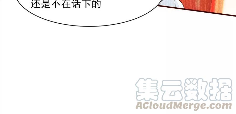 虚凰问天韩漫全集-你的身份，我很好奇无删减无遮挡章节图片 
