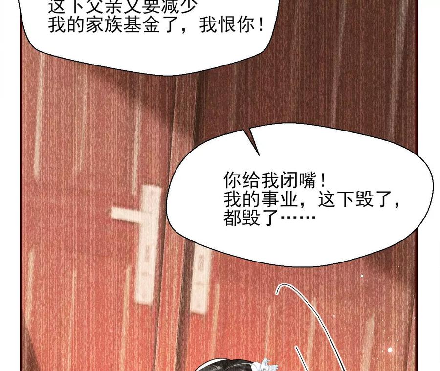 虚凰问天韩漫全集-你的身份，我很好奇无删减无遮挡章节图片 