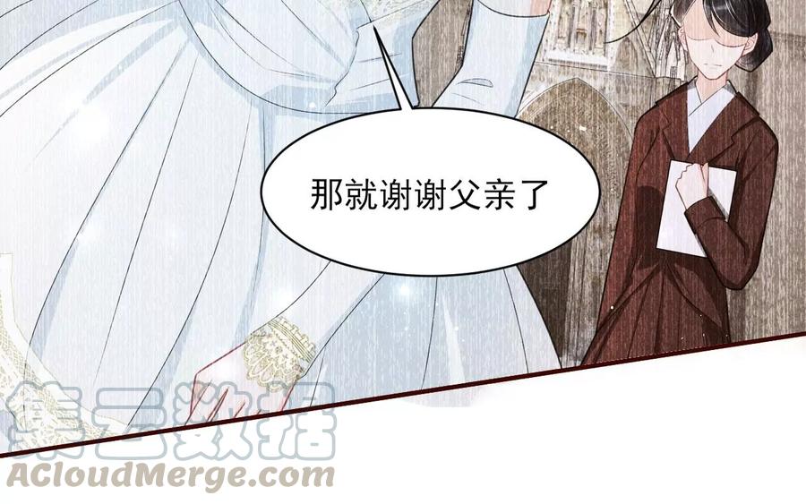 虚凰问天韩漫全集-你的身份，我很好奇无删减无遮挡章节图片 