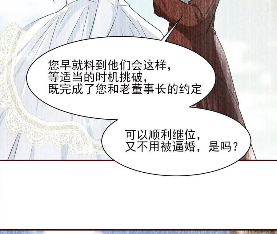 虚凰问天韩漫全集-你的身份，我很好奇无删减无遮挡章节图片 