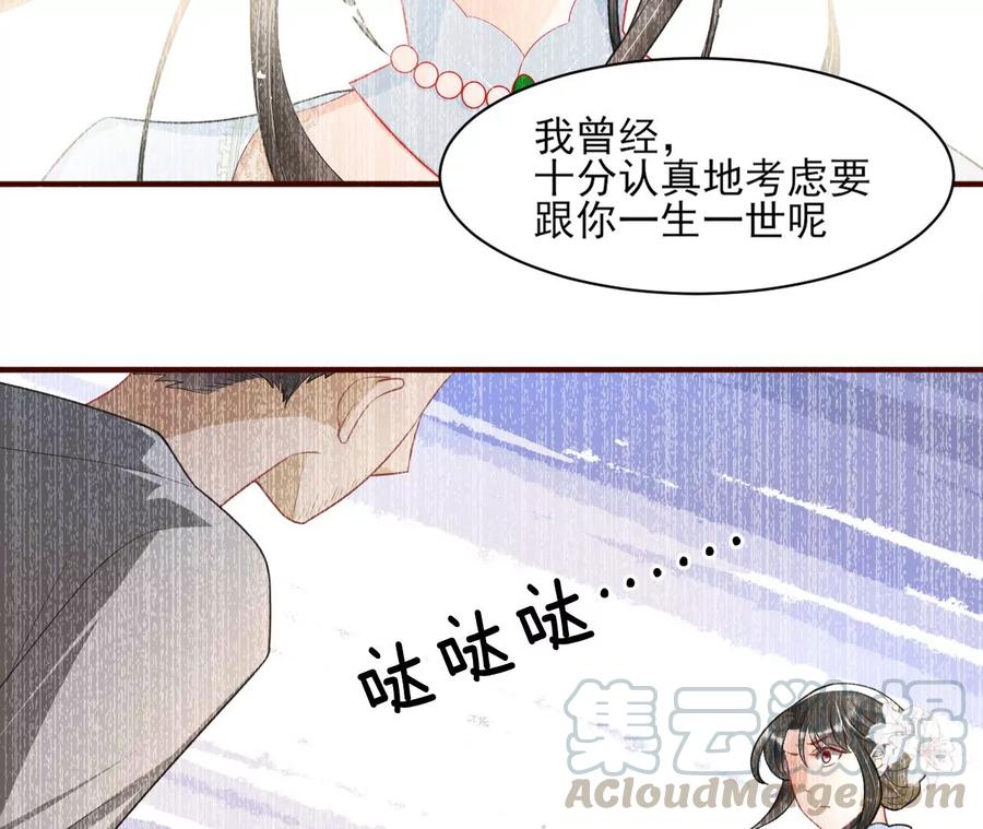 虚凰问天韩漫全集-你的身份，我很好奇无删减无遮挡章节图片 