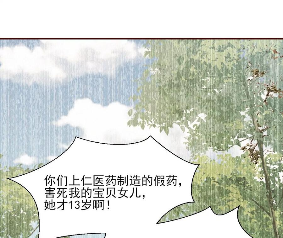 虚凰问天韩漫全集-你的身份，我很好奇无删减无遮挡章节图片 