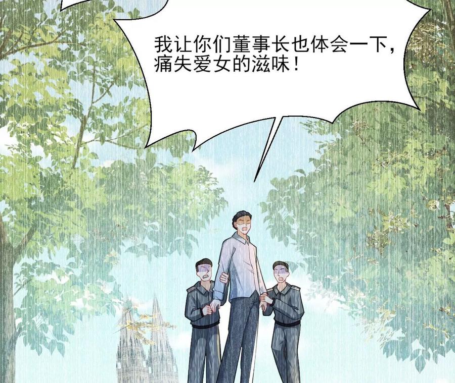 虚凰问天韩漫全集-你的身份，我很好奇无删减无遮挡章节图片 