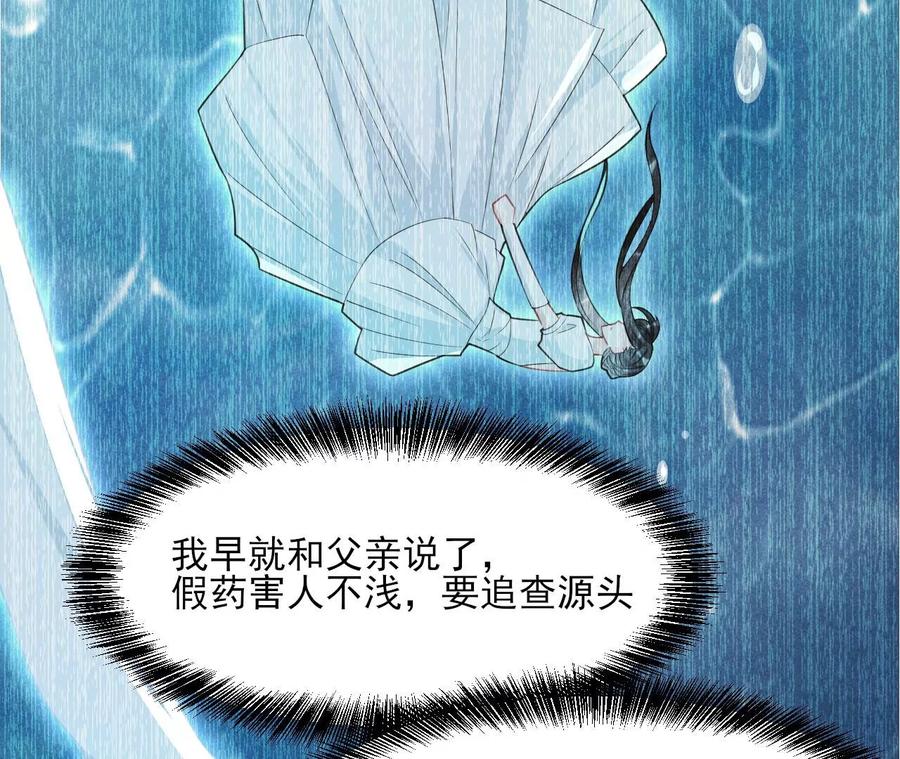 虚凰问天韩漫全集-你的身份，我很好奇无删减无遮挡章节图片 