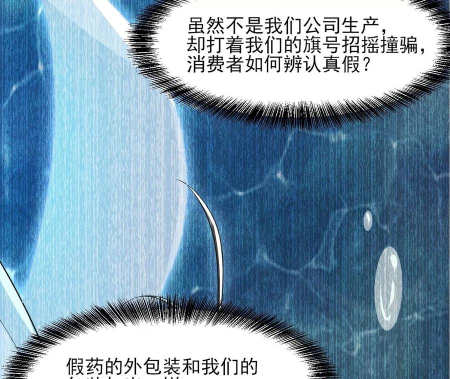 虚凰问天韩漫全集-你的身份，我很好奇无删减无遮挡章节图片 