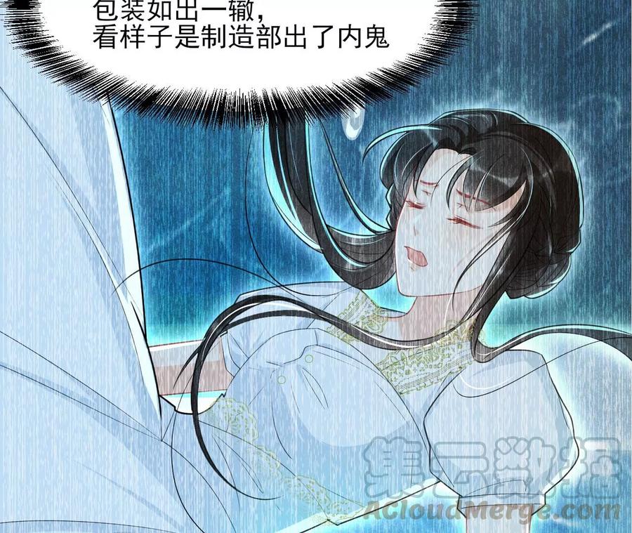 虚凰问天韩漫全集-你的身份，我很好奇无删减无遮挡章节图片 