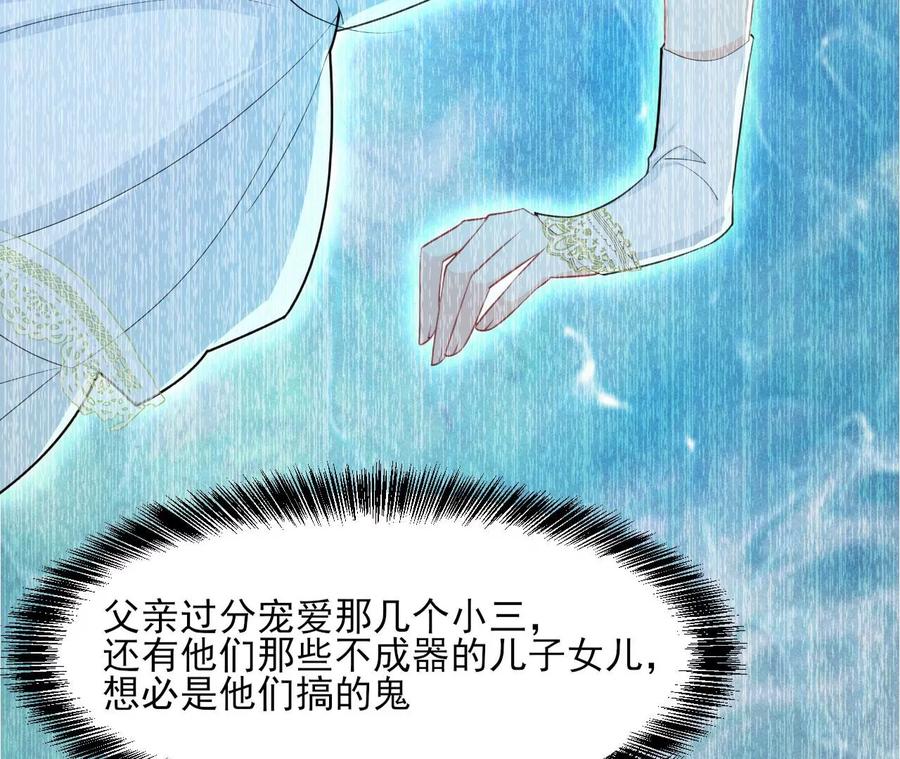 虚凰问天韩漫全集-你的身份，我很好奇无删减无遮挡章节图片 