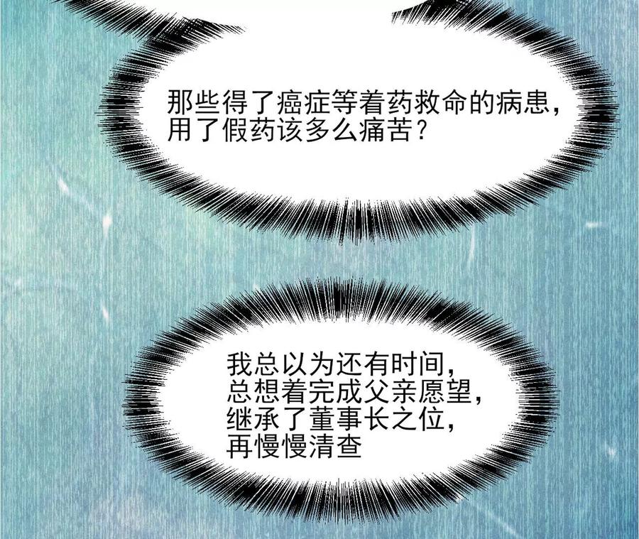 虚凰问天韩漫全集-你的身份，我很好奇无删减无遮挡章节图片 