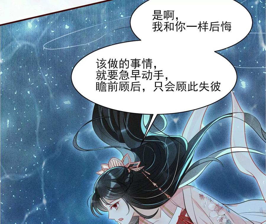 虚凰问天韩漫全集-你的身份，我很好奇无删减无遮挡章节图片 