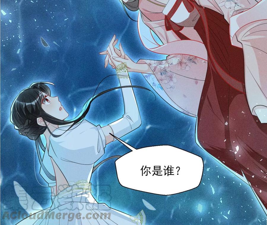 虚凰问天韩漫全集-你的身份，我很好奇无删减无遮挡章节图片 