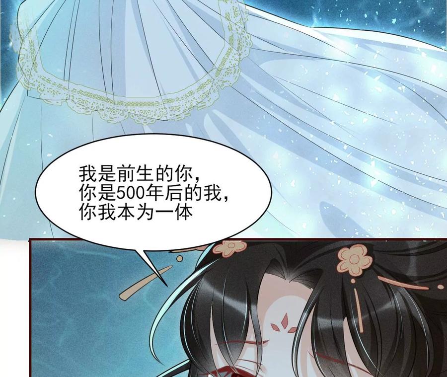 虚凰问天韩漫全集-你的身份，我很好奇无删减无遮挡章节图片 
