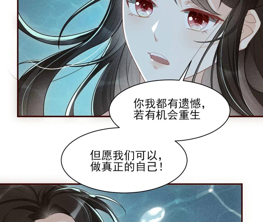 虚凰问天韩漫全集-你的身份，我很好奇无删减无遮挡章节图片 