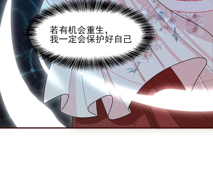 虚凰问天韩漫全集-你的身份，我很好奇无删减无遮挡章节图片 