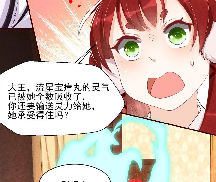 虚凰问天韩漫全集-你的身份，我很好奇无删减无遮挡章节图片 