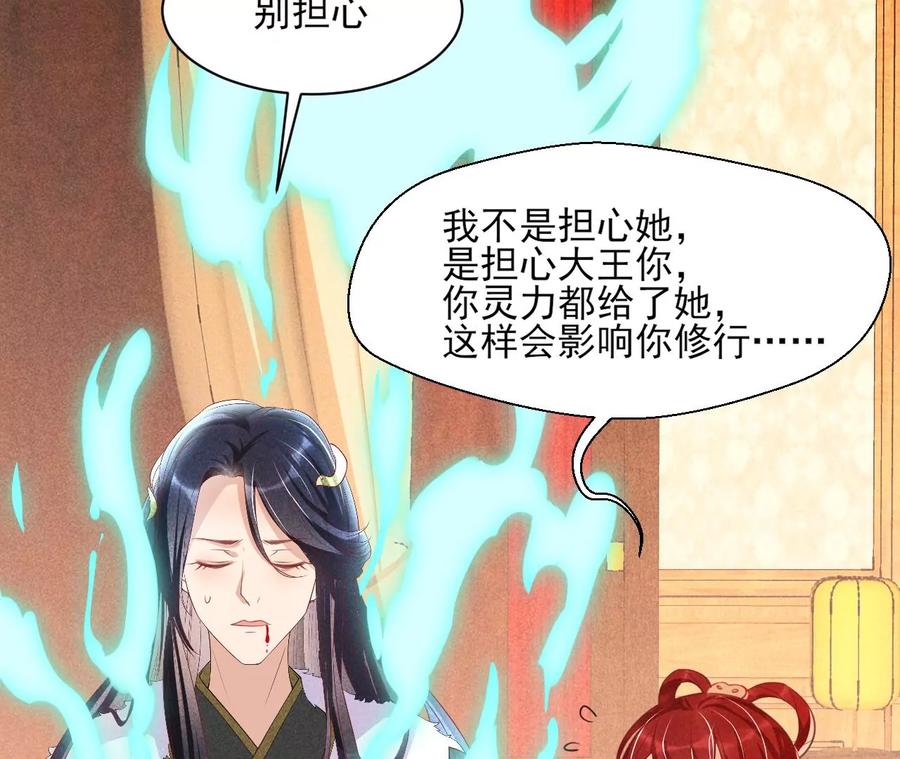 虚凰问天韩漫全集-你的身份，我很好奇无删减无遮挡章节图片 
