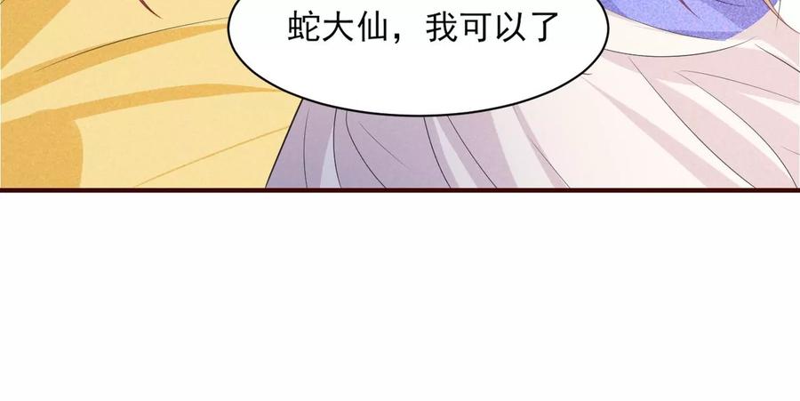 虚凰问天韩漫全集-你的身份，我很好奇无删减无遮挡章节图片 