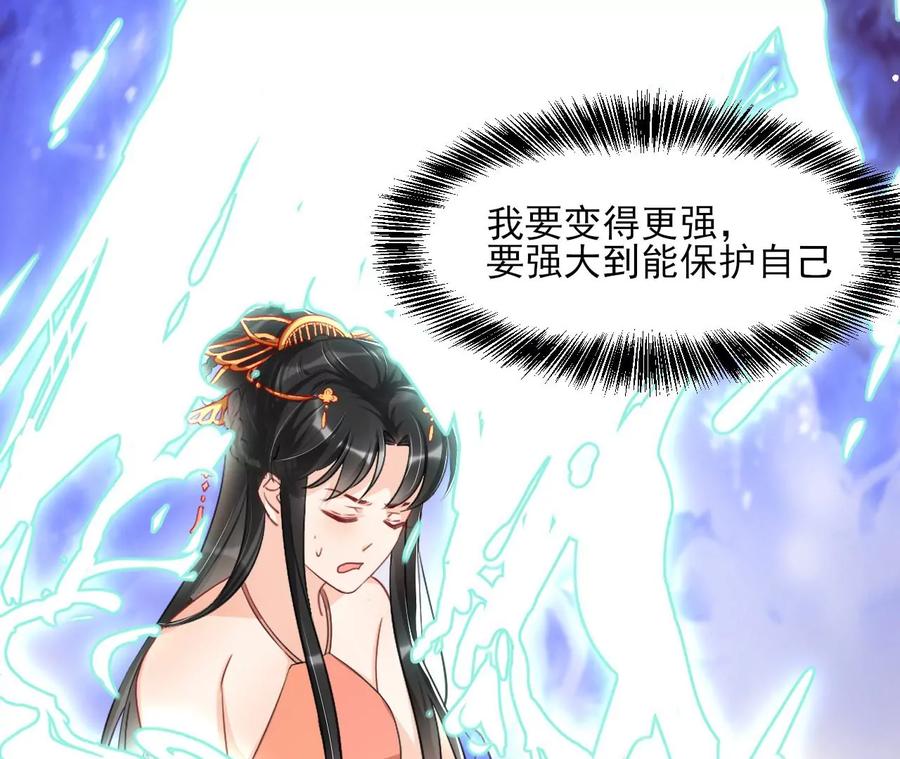 虚凰问天韩漫全集-你的身份，我很好奇无删减无遮挡章节图片 