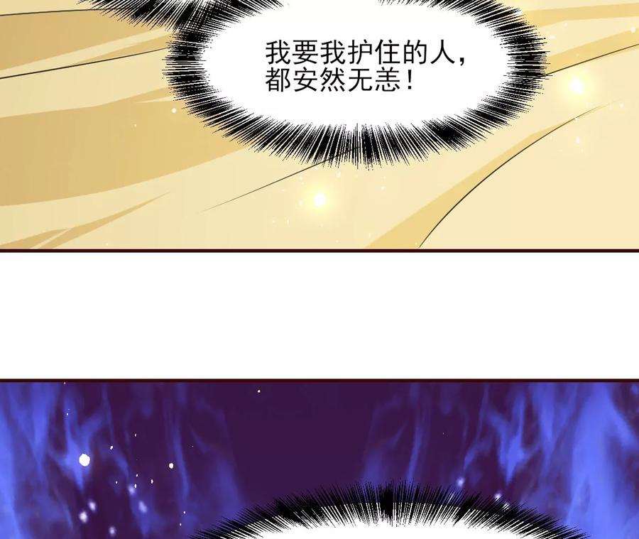 虚凰问天韩漫全集-你的身份，我很好奇无删减无遮挡章节图片 