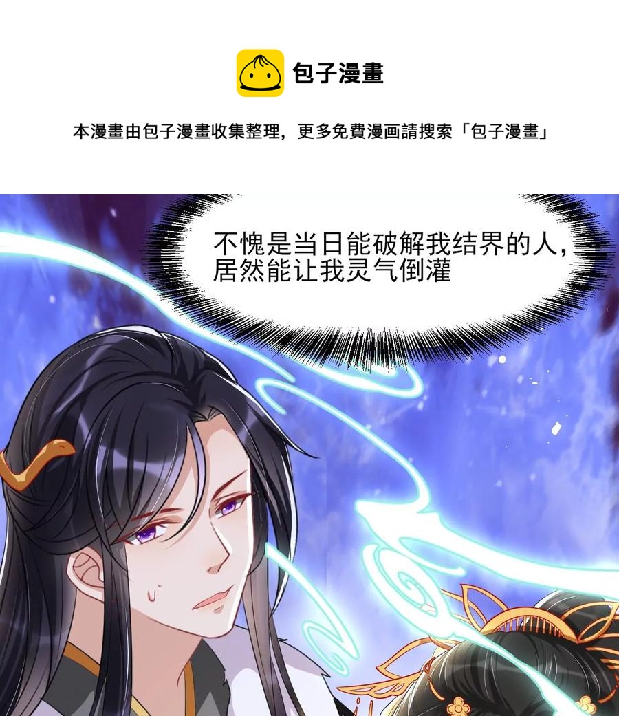 虚凰问天韩漫全集-你的身份，我很好奇无删减无遮挡章节图片 