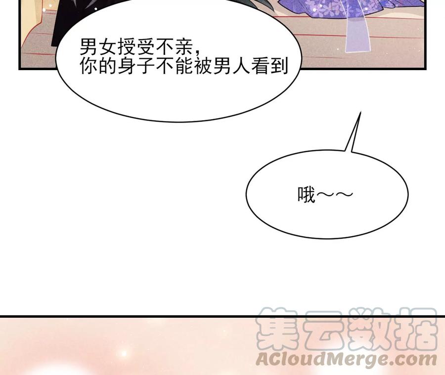 虚凰问天韩漫全集-你的身份，我很好奇无删减无遮挡章节图片 