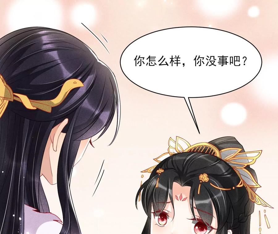 虚凰问天韩漫全集-你的身份，我很好奇无删减无遮挡章节图片 