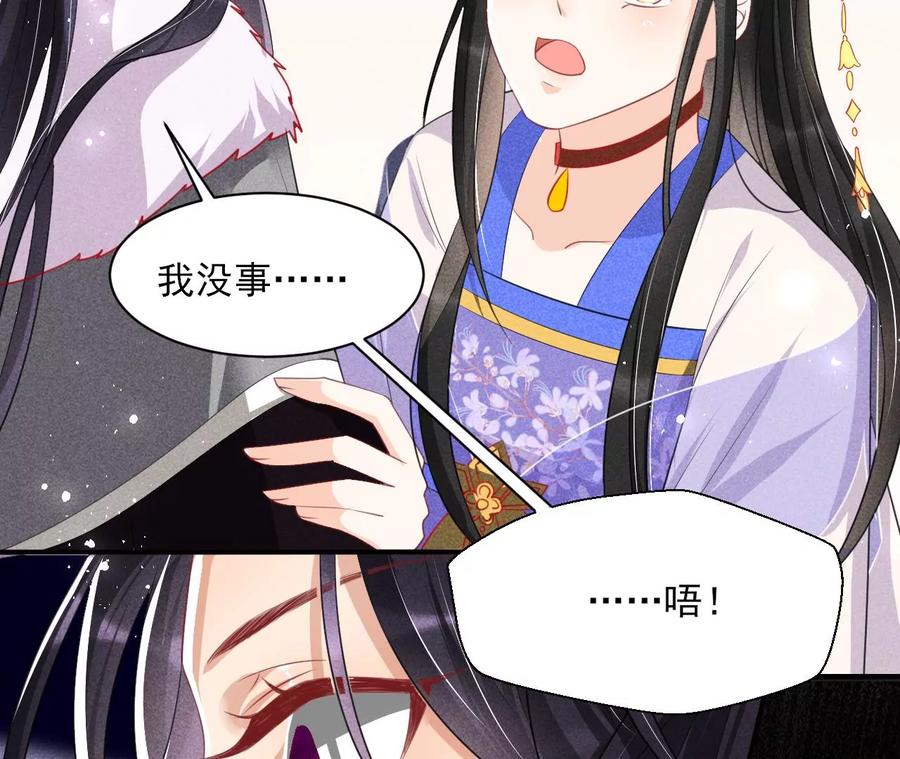 虚凰问天韩漫全集-你的身份，我很好奇无删减无遮挡章节图片 