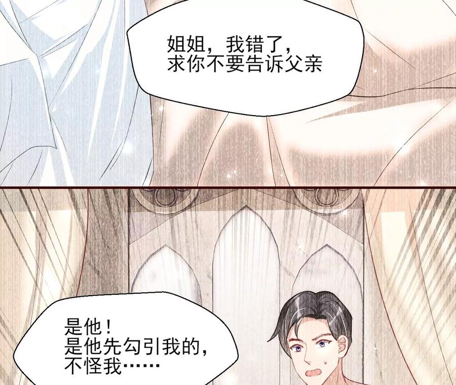 虚凰问天韩漫全集-你的身份，我很好奇无删减无遮挡章节图片 