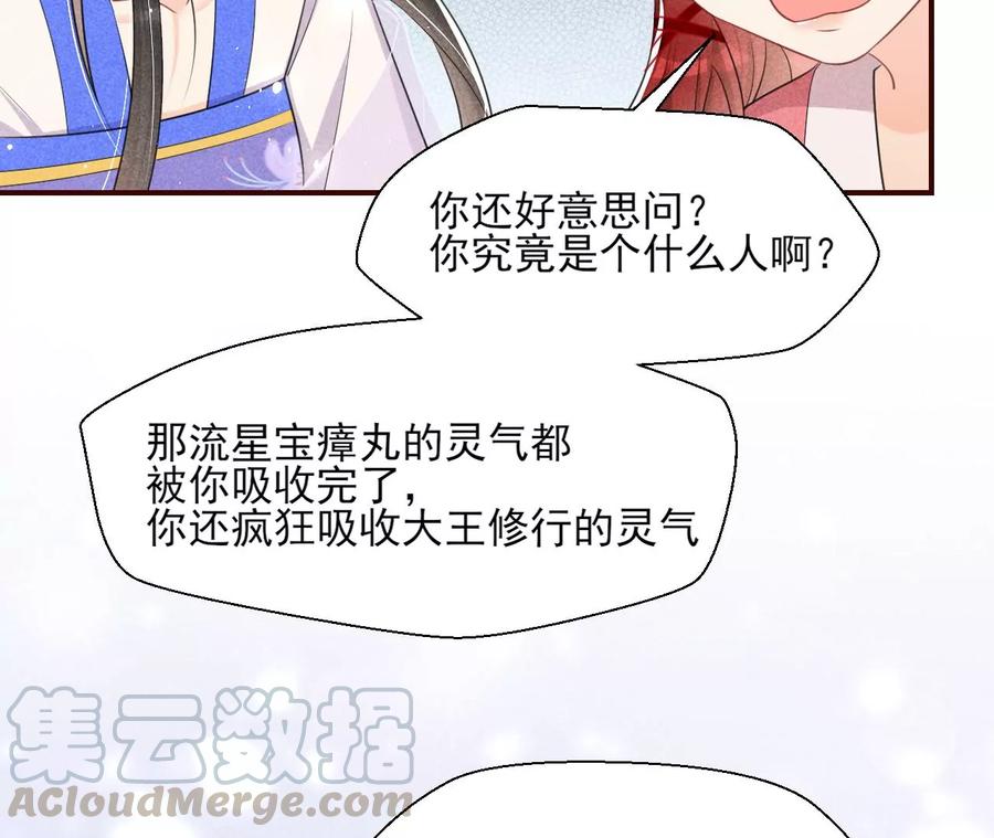 虚凰问天韩漫全集-白大哥不可能那么容易死！无删减无遮挡章节图片 